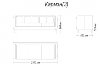 Диван CARMEN (3) фабрика CREALE Диван CARMEN (3) фабрика CREALE