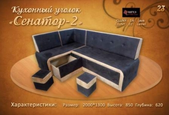 Кухонный уголок Сенатор (раскладной) фабрика Наталка