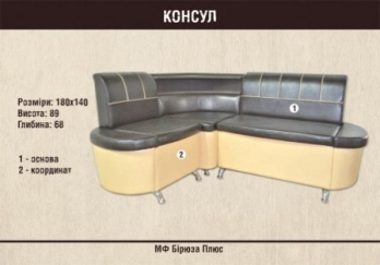 Кухонный уголок Консул фабрика Бирюза Плюс