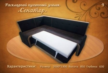Кухонный уголок Сенатор (раскладной) фабрика Наталка