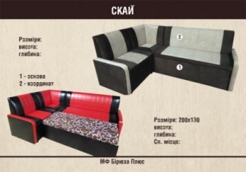 Кухонный уголок Скай (раскладной) фабрика Бирюза Плюс