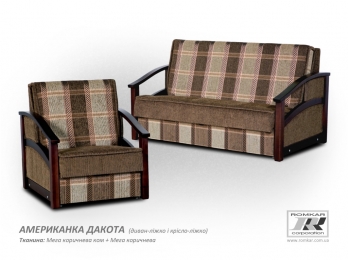 Диван-кровать Американка Дакота 120 фабрика Рата