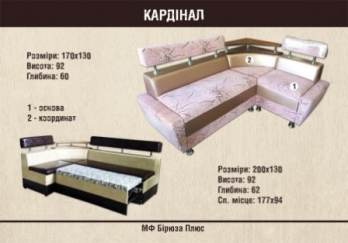 Кухонный уголок Кардинал (раскладной) фабрика Бирюза Плюс Кухонный уголок Кардинал (раскладной) фабрика Бирюза Плюс