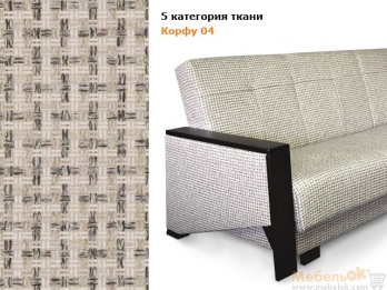 Диван-кровать Танго фабрика Рата