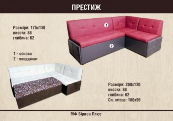 Кухонный уголок Престиж (нераскладной) фабрика Бирюза Плюс
